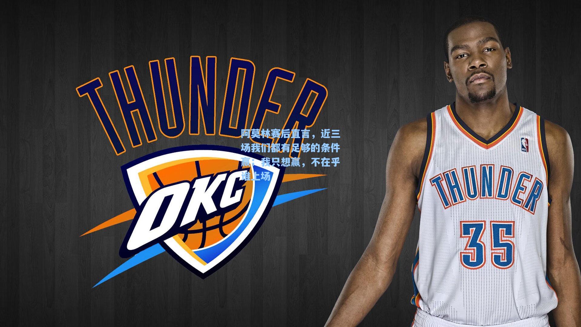 阿莫林赛后直言，近三场我们都有足够的条件赢；我只想赢，不在乎谁上场