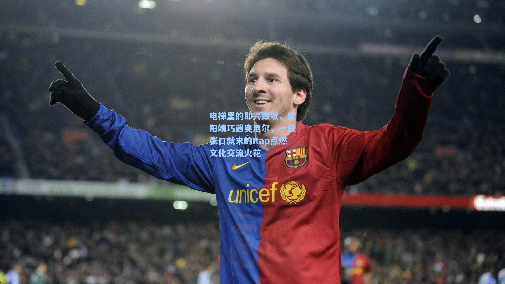 电梯里的即兴致敬,欧阳靖巧遇奥尼尔,一段张口就来的Rap点燃文化交流火花